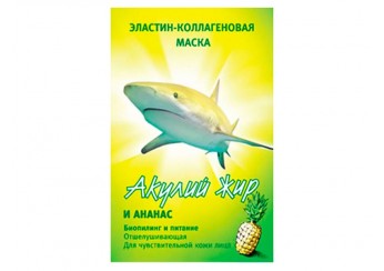 Акулий жир маска