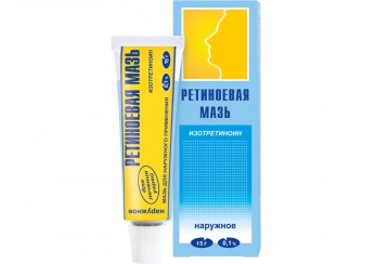 Ретиноевая мазь