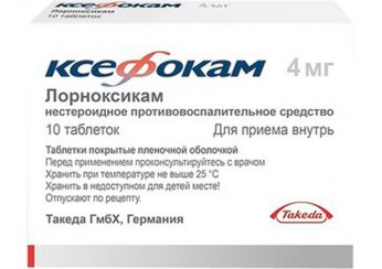 Ксефокам
