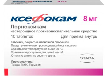Ксефокам