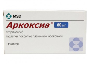 Аркоксиа