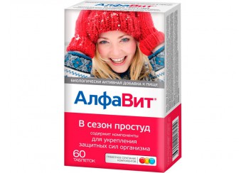 Алфавит В сезон простуд