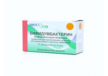 Бифидумбактерин