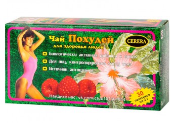 Похудей для здоровья людей