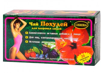 Похудей для здоровья людей