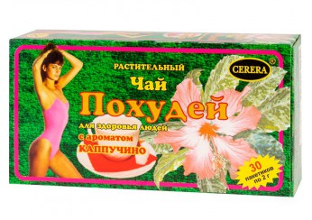 Похудей для здоровья людей