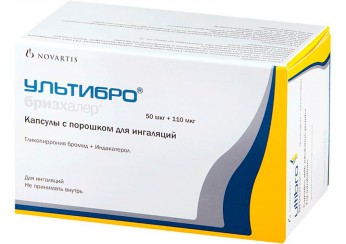 Ультибро Бризхалер