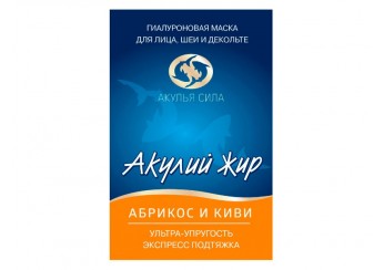 Акулий жир маска