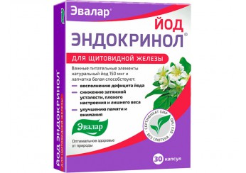 Йод Эндокринол