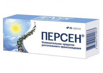 Персен