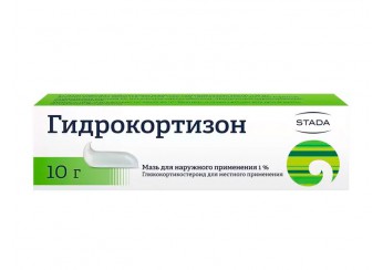 Гидрокортизон