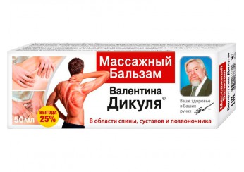 Бальзам Дикуля Бальзам массажный при заболеваниях суставов