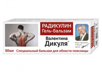 Бальзам Дикуля Радикулин для поясницы