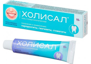 Холисал