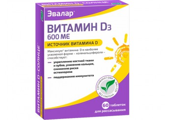 Витамин Д3 Эвалар