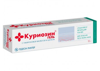 Куриозин