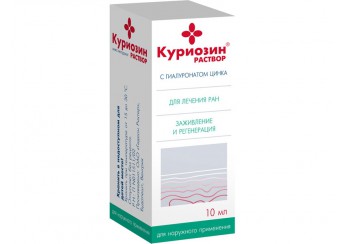 Куриозин