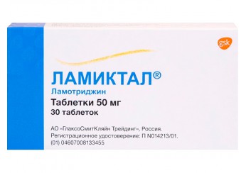 Ламиктал