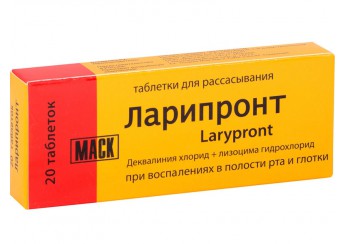 Ларипронт