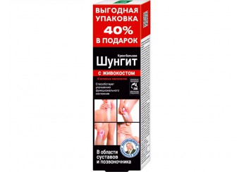 Шунгит (ср-во ухода)
