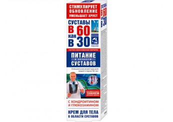 В 60 как в 30 Питание суставов Хондроитин, глюкозамин Крем для тела