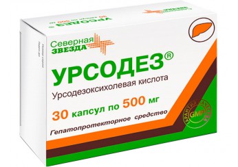 Урсодез