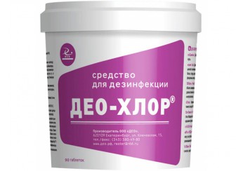 Део-хлор Таблетки для дезинфекции