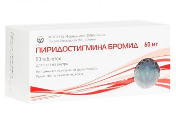 Пиридостигмина бромид
