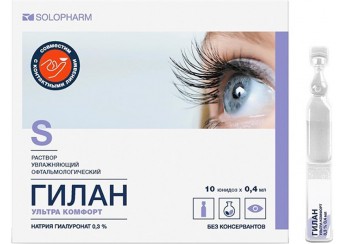 Гилан ультра комфорт
