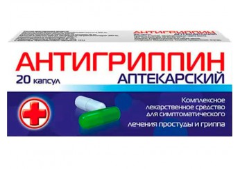 Антигриппин аптекарский