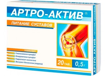 Артро-Актив