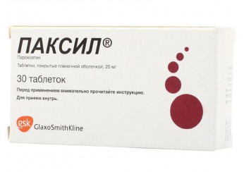 Паксил