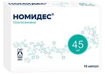 Номидес