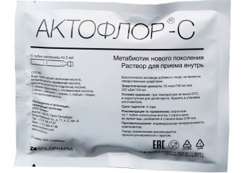 Актофлор-С