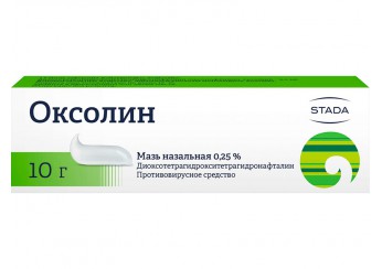 Оксолин