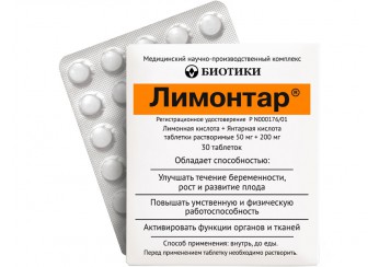 Лимонтар