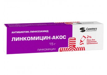 Линкомицин
