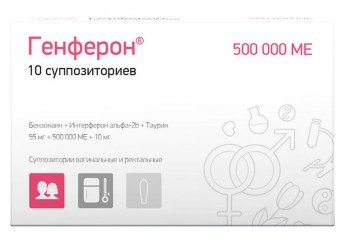 Генферон