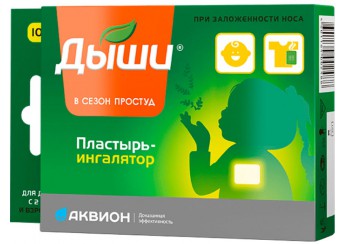 Дыши пластырь