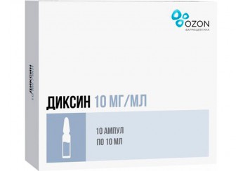 Диксин