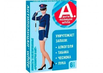 Антиполицай Вайт Breath Control White