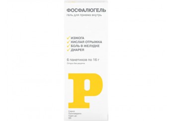 Фосфалюгель