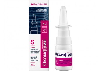 Оксифрин