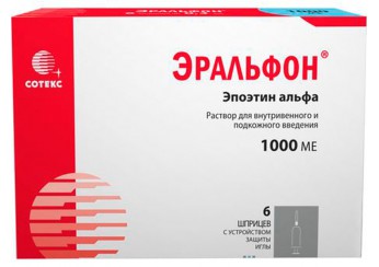 Эральфон