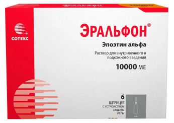 Эральфон
