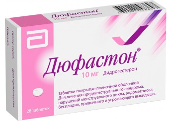 Дюфастон
