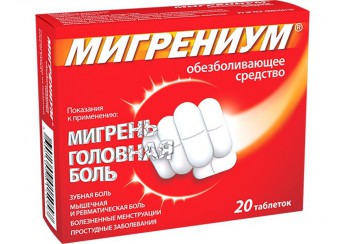 Мигрениум