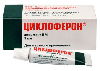 Циклоферон