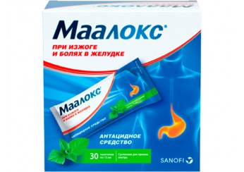 Маалокс
