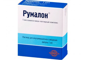 Румалон